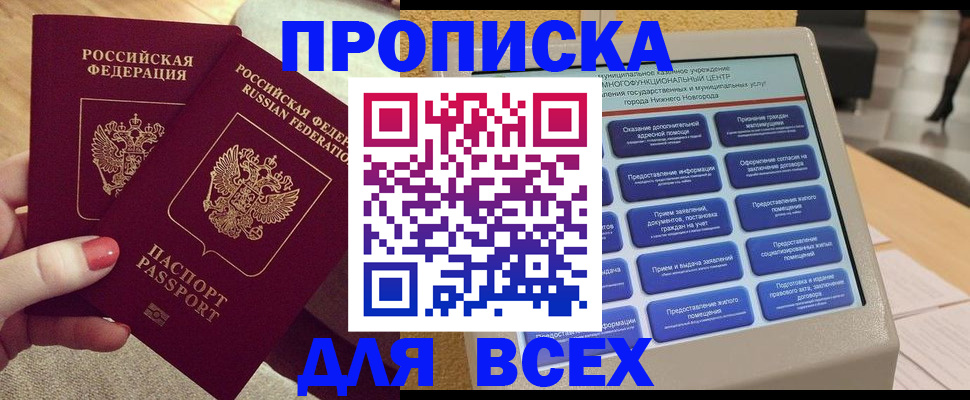 прописка иностранных граждан в Нижней Салде