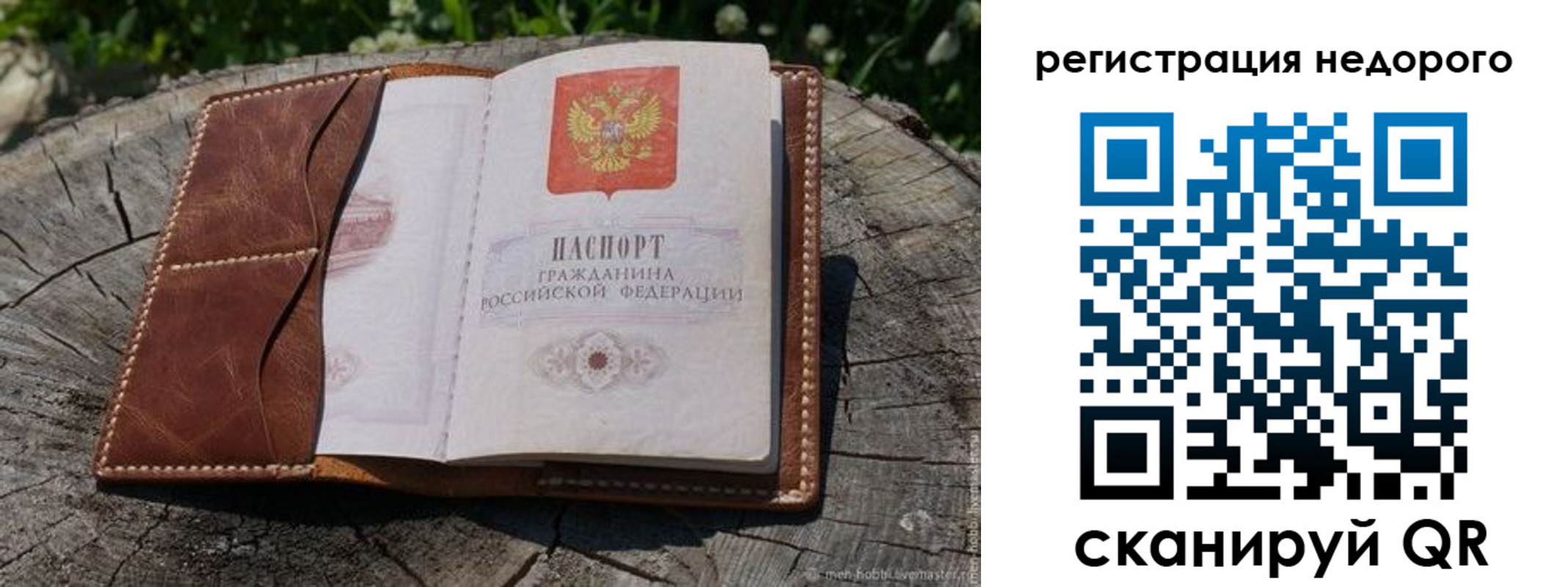 прописка гарантия в Нижней Салде