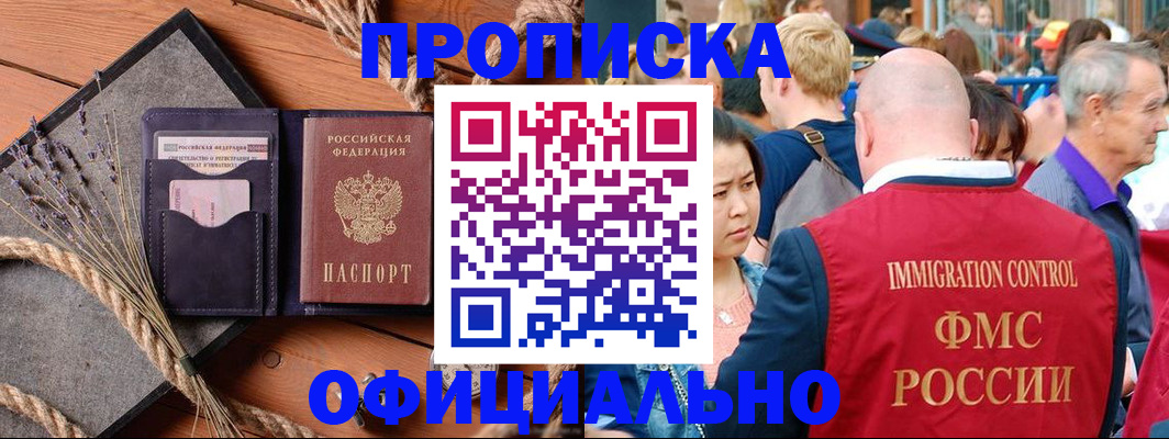 прописка регистрация в Нижней Салде