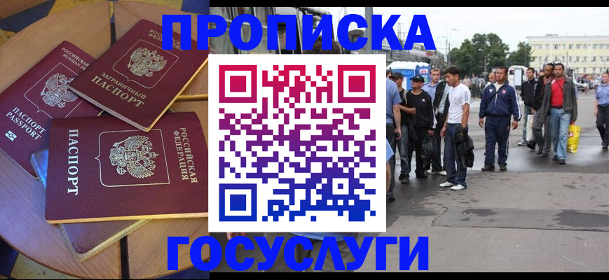 прописка в квартире в Нижней Салде